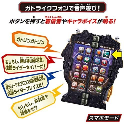 (バンダイ) 仮面ライダーセイバー トライク変形 DXガトライクフォン｜trafstore｜04