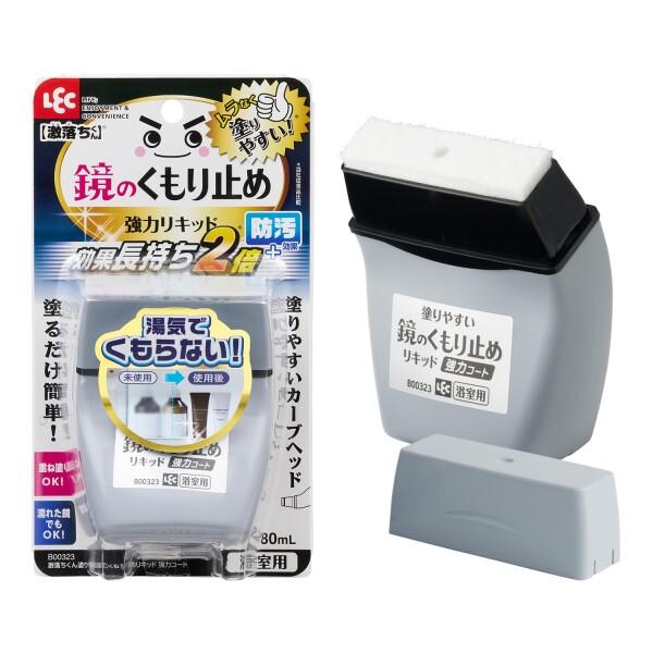 レック 激落ちくん 鏡のくもり止め リキッド 強力コートタイプ 80ml 効果長持ち 防汚効果