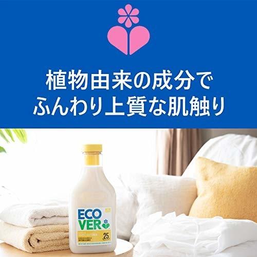 柔軟剤 Ecover エコベール ファブリックソフナー 本体 ガーデニア バニラの香り 750ml 洗濯 赤ちゃん Laundry 日用 クロスタウンストア 通販 Yahoo ショッピング