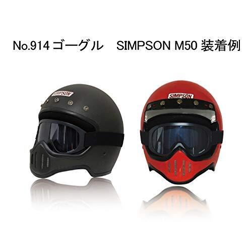 (スワンズ) 日本製 オートバイゴーグル MX-No.914 BK ブラック ヴィンテージゴーグル バイク｜trafstore｜10