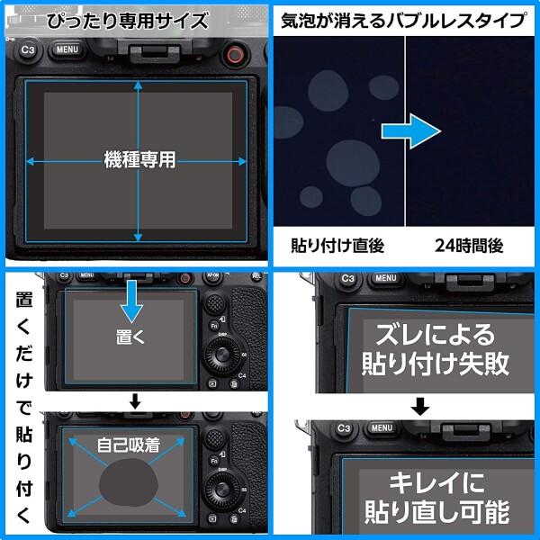 ハクバ HAKUBA デジタルカメラ液晶保護フィルム EX-GUARD 高硬度9H SONY α1/α7C/α7S III/II/α9 II/α9/α7R IV/I｜trafstore｜05