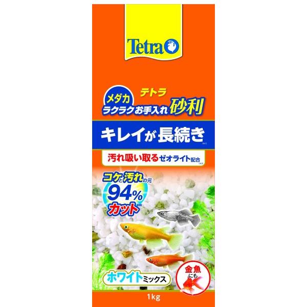 152円 最大63 オフ テトラ Tetra メダカ ラクラクお手入れ砂利 ホワイトミックス 1キログラム 砂利 底砂 アクアリウム