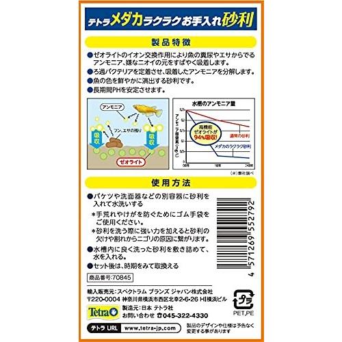 テトラ (Tetra) メダカ ラクラクお手入れ砂利 ホワイトミックス 1キログラム 砂利 底砂 アクアリウ｜trafstore｜06