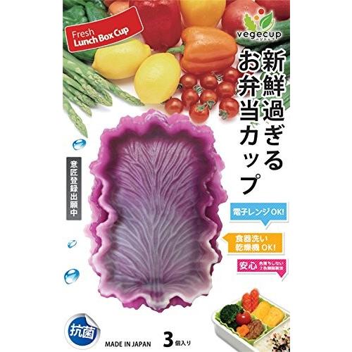 シンカテック 抗菌 お弁当カップ 角型 ベジカップ L レッドキャベツ 3個入｜trafstore｜03