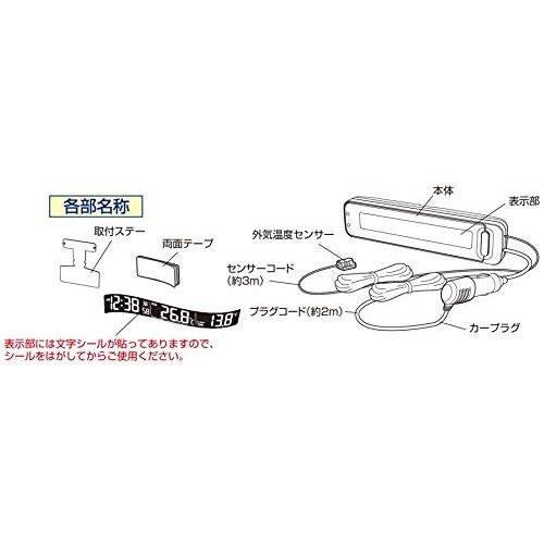 ナポレックス(Napolex) 車用VTメータークロック(電波時計 電圧計 温度計一体型) カープラグ給電(12V)｜trafstore｜07