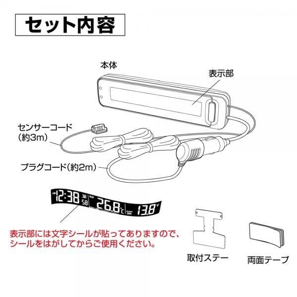 ナポレックス(Napolex) 車用VTメータークロック(電波時計 電圧計 温度計一体型) カープラグ給電(12V)｜trafstore｜08