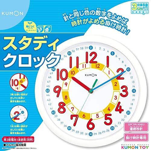 くもん出版(KUMON PUBLISHING) スタディクロック DC-53 ホワイト 知育玩具 おもちゃ 3歳以上 KUMON｜trafstore｜02