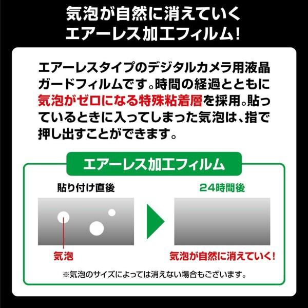 エツミ 液晶保護フィルム デジタルカメラ用液晶保護フィルムZERO FUJIFILM フジフイルム X100 VI/ X100V｜trafstore｜02