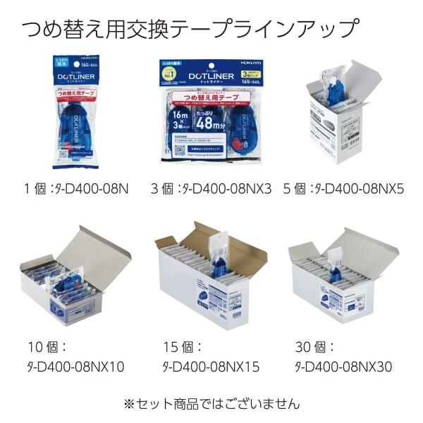 コクヨ テープのり のり ドットライナー 本体 強粘着 タ-DM400-08｜trafstore｜05