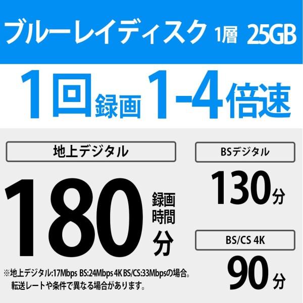 ソニー ブルーレイディスク BD-R 25GB (1枚あたり地デジ約3時間) 1回録画用 20枚入り 4倍速ダ｜trafstore｜02