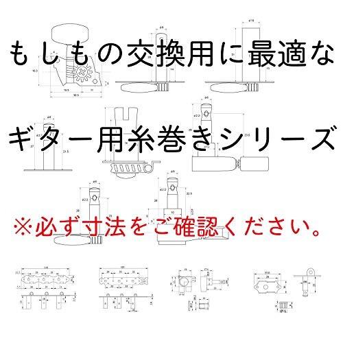 キクタニ 糸巻き ペグ 35mm ナイロン弦用 三連 左右1セット GM-35DG ニッケル｜trafstore｜05