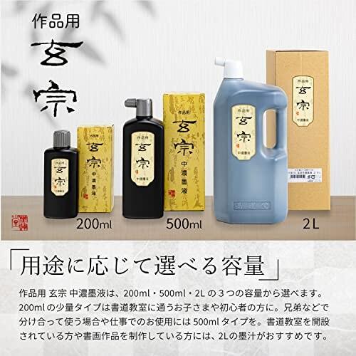 墨運堂 墨汁 玄宗 中濃墨液 作品用 500ml 11809｜trafstore｜05