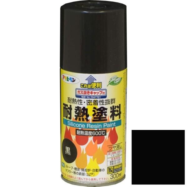 アサヒペン 塗料 ペンキ 耐熱塗料スプレー 300ML 黒 スプレー 1回塗り ツヤ消し 耐熱性 密着性 耐｜trafstore｜03