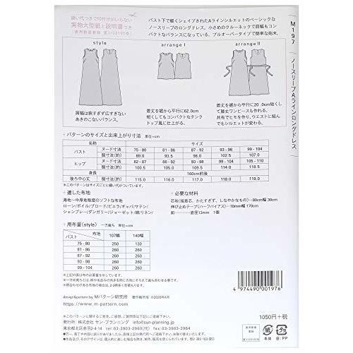 サン プランニング 型紙 パターン ノースリーブaラインロングドレス M197 クロスタウンストア 通販 Yahoo ショッピング