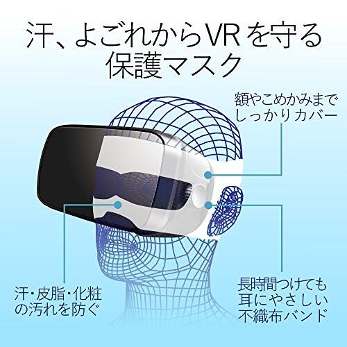 エレコム VR用/ゴーグル用保護マスク/100枚入り VR-MS100｜trafstore｜02