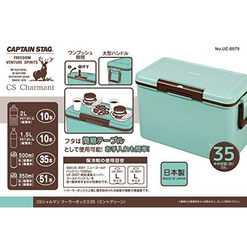キャプテンスタッグ(CAPTAIN STAG) クーラーボックス 容量33L 日本製 ミントグリーン CSシャルマン UE-79|trafstore|03