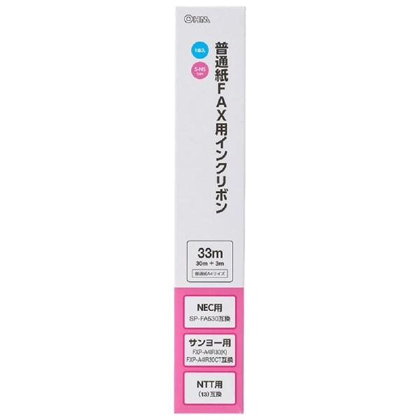 オーム電機 普通紙FAXインクリボン S-NSタイプ 1本入 33m OAI-FNS33S 01-3856｜trafstore｜03