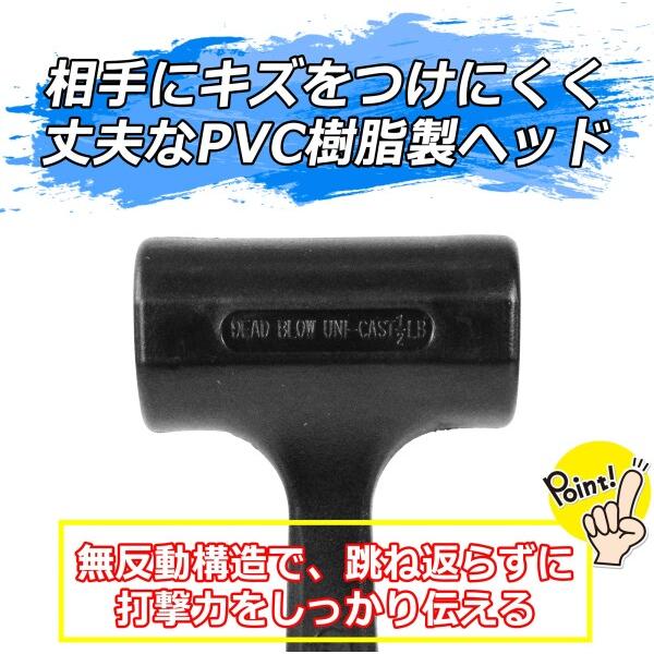 E-Value ショックレスハンマーPVC EV-48｜trafstore｜05