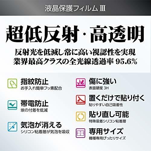 最大 オフ ハクバ 液晶保護フィルムmarkiii 超低反射 Panasonic Lumix Gh 5ii 専用 Dgf3 Pagh5m2 Cisama Sc Gov Br