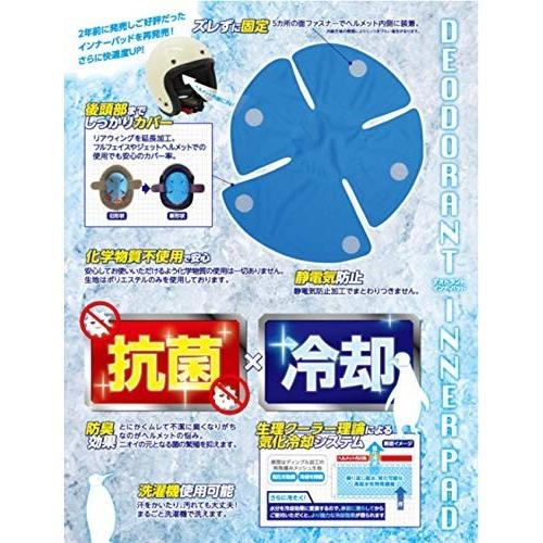 ダムトラックス(DAMMTRAX) ヘルメット・帽子用 抗菌 冷却 DEODORANT INNER PAD デオドラント インナーパッド ブルー fre|trafstore|03