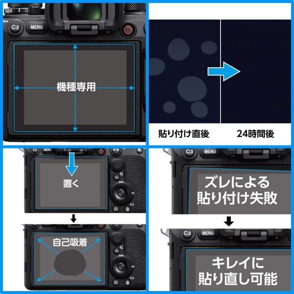 ハクバ HAKUBA 液晶保護フィルムMarkIII 超低反射・ OLYMPUS PEN E-P7/E-PL10 専用 DGF3-OEP7｜trafstore｜05