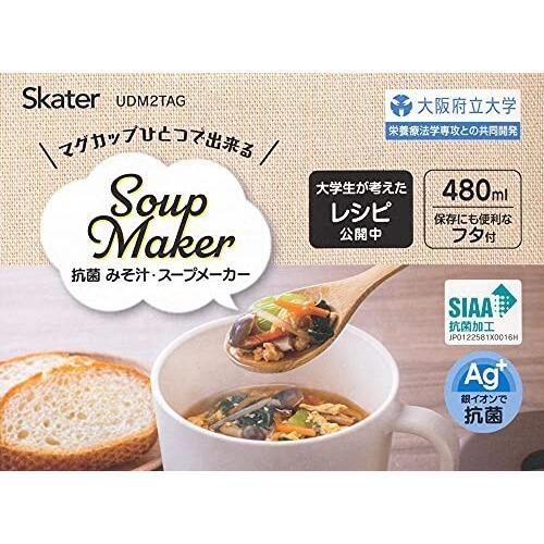 スケーター 大阪府大 × スケーター コラボ企画 抗菌 みそ汁 スープメーカー ベージュ UDM2TAG-A|trafstore|06