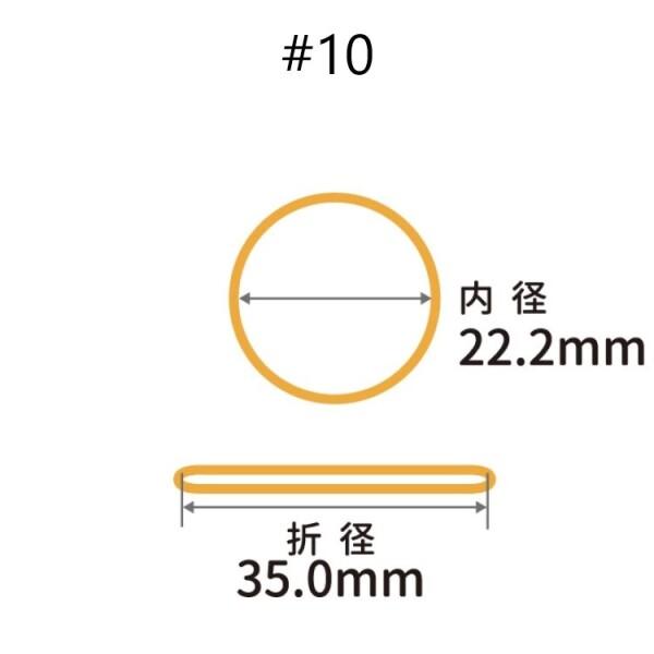 オーバンド 輪ゴム #10 100g箱 アメ色 GC -012 天然ゴム 3番目に小さい標準サイズ 共和｜trafstore｜03