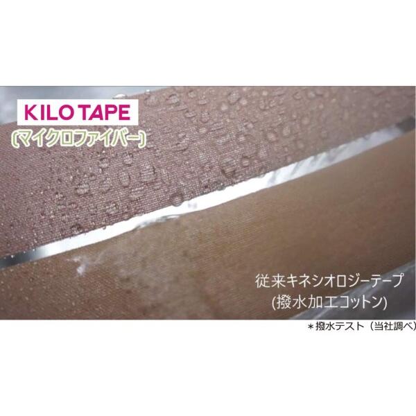 Kilo Alfa キネシオロジーテープ Kilo TAPE(キロテープ)  5cm×5m KPB500 ベージュ｜trafstore｜03
