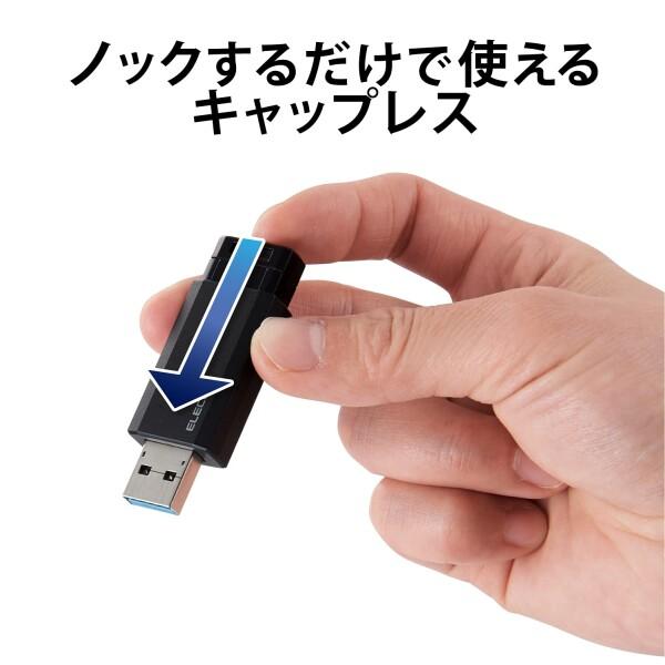 エレコム USBメモリ 64GB USB3.2(Gen1)/USB3.1(Gen1)/USB3.0/USB2.0 ノック式 ブラック MF-PKU3064GBK/E｜trafstore｜02