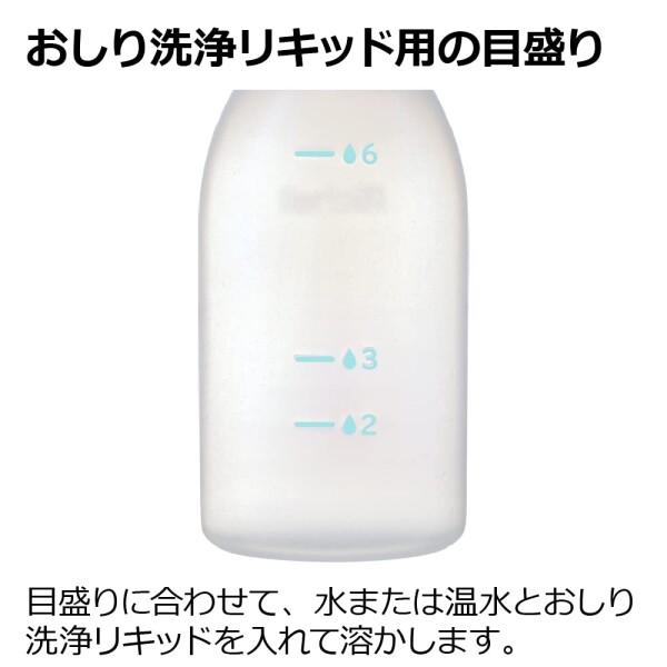 リッチェル 赤ちゃんおしりシャワーセット おしりシャワーR130mL おしり洗浄リキッド50mL｜trafstore｜06