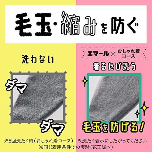 エマール(EMAL)洗濯洗剤 液体 リフレッシュグリーンの香り 詰め替え900ml×3個|trafstore|07