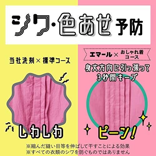 エマール(EMAL)洗濯洗剤 液体 リフレッシュグリーンの香り 詰め替え900ml×3個|trafstore|08