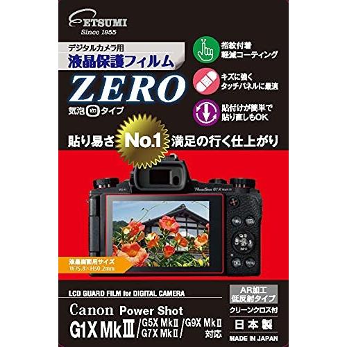 エツミ デジタルカメラ用 液晶保護フィルム ZERO Canon キヤノン G1X Mk III / G5X MkII / G7X MkII / G9X MkII｜trafstore｜04