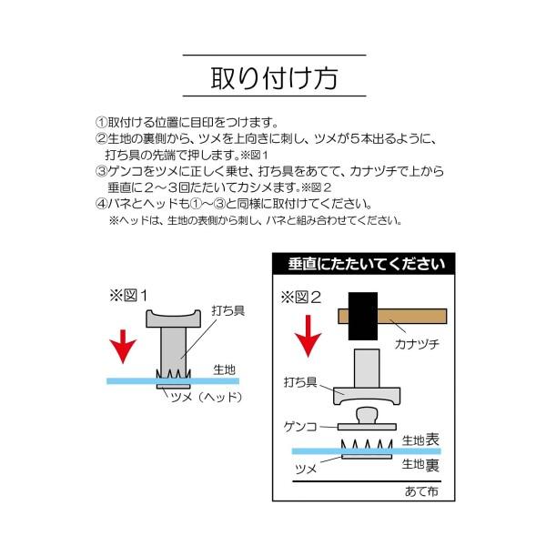 KIYOHARA サンコッコー アメリカンホック 6組入り 直径13mm 白 打ち具付き SUN11-60｜trafstore｜05