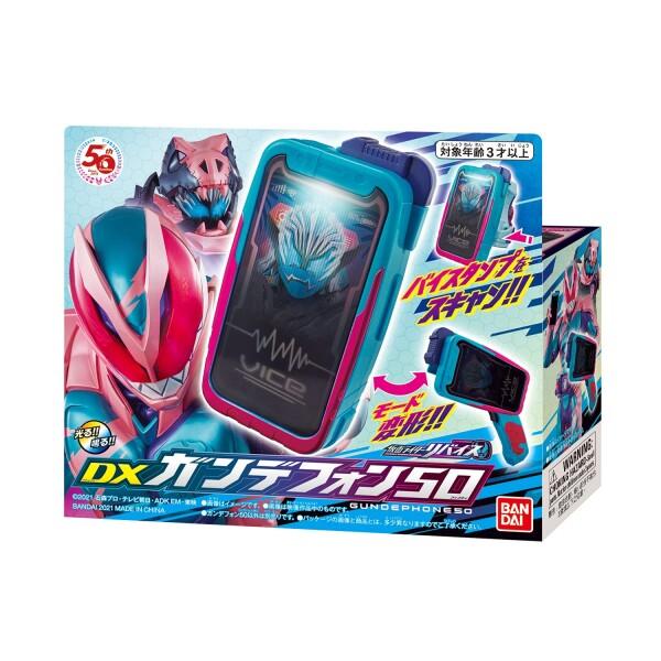 (バンダイ) 仮面ライダーリバイス DXガンデフォン50｜trafstore｜03