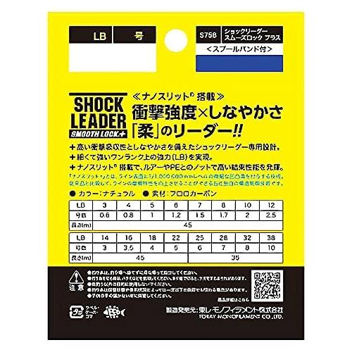 東レ Toray ショックリーダー スムーズロックプラス 45m 3lb 0 6号 ナチュラル ファッションデザイナー