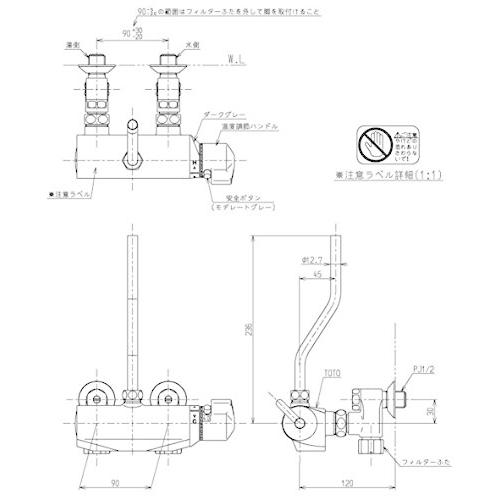 TOTO　壁付サーモ13　TL45