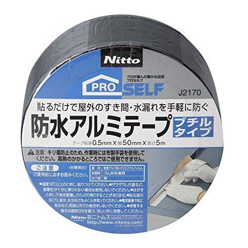 ニトムズ プロセルフ 防水アルミテープ ブチル トタン屋根 雨どい 修理 屋外 補修 耐久 幅50mm×長さ5m×厚さ0.5mm|trafstore|02