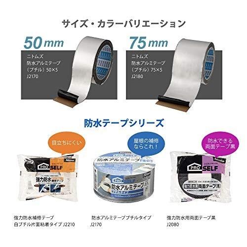 ニトムズ プロセルフ 防水アルミテープ ブチル トタン屋根 雨どい 修理 屋外 補修 耐久 幅50mm×長さ5m×厚さ0.5mm|trafstore|06