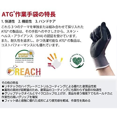 ATG 耐薬品 作業手袋 MaxiChem 56-635 S｜trafstore｜03