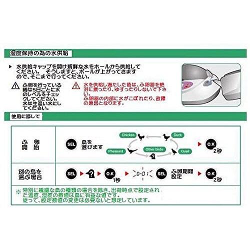 鳥類専用孵卵器 たまぴょミニ RCOM MINI