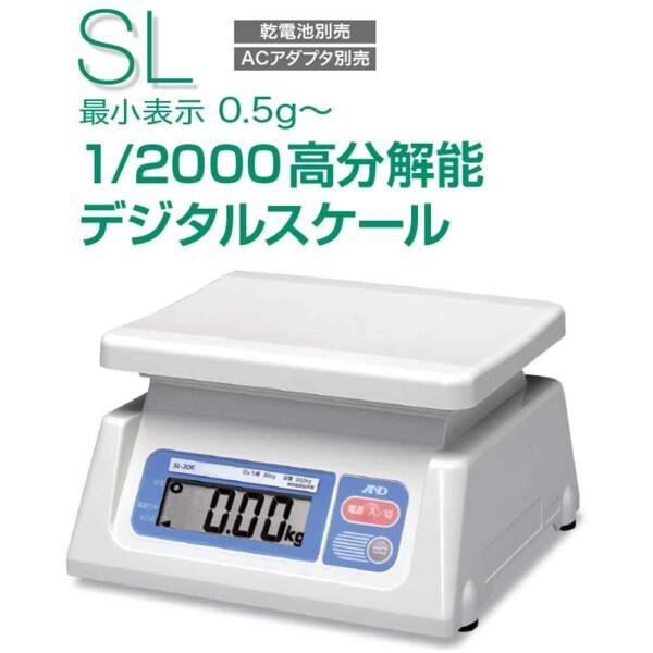 A&D デジタル両面表示はかり 【納期】 SL-2000D