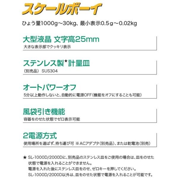 A&D デジタル両面表示はかり 【納期】 SL-2000D