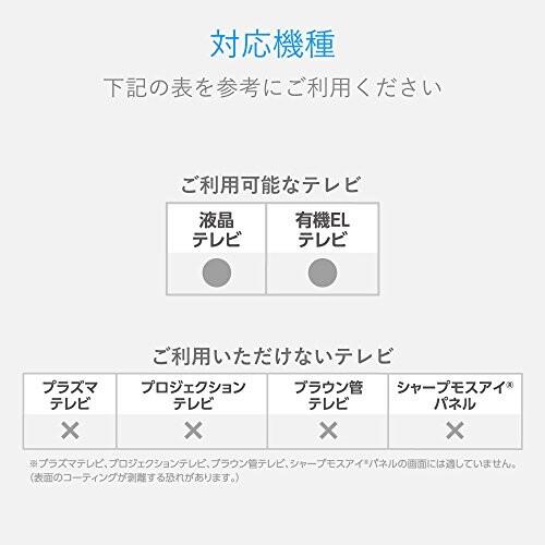 エレコム 大型TVクリーナーウェットティッシュボトルタイプ プラスチック 60枚入 AVD-TVWCB60｜trafstore｜07