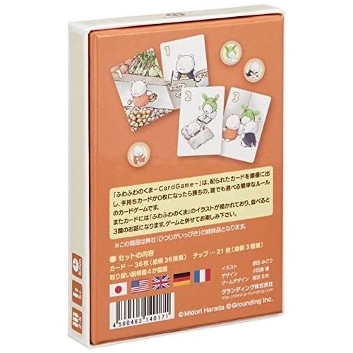 グランディング ふわふわのくま カードゲーム 2 5人用 5分 5才以上向け ボードゲーム 超人気新品