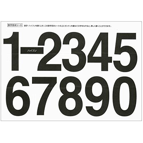 大切な Captain キャプテン ぬいつけ ゼッケン 1枚入り 特大 横32cm 高さ27cm 数字見本シート付き Cp126 Cisama Sc Gov Br