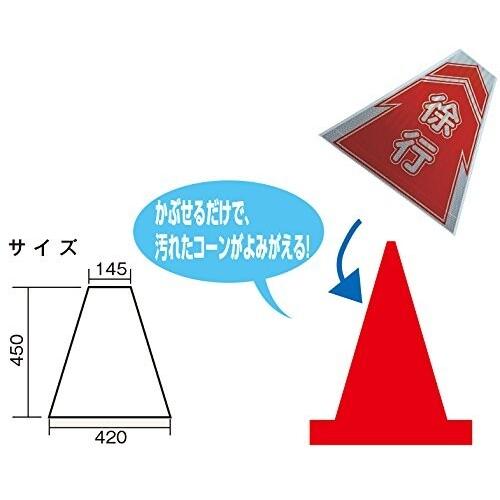 仙台銘板 プリズムコーンカバー反射両面 KKB-9 徐行 3137070|trafstore|02