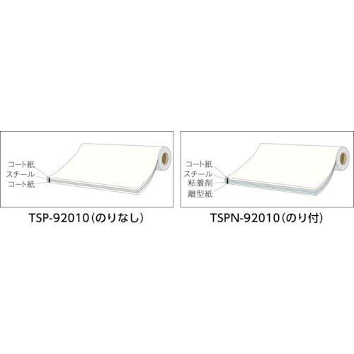 TRUSCO(トラスコ)　スチールペーパー　糊付　t0.2mm×巾920mm×10m　TSPN-92010