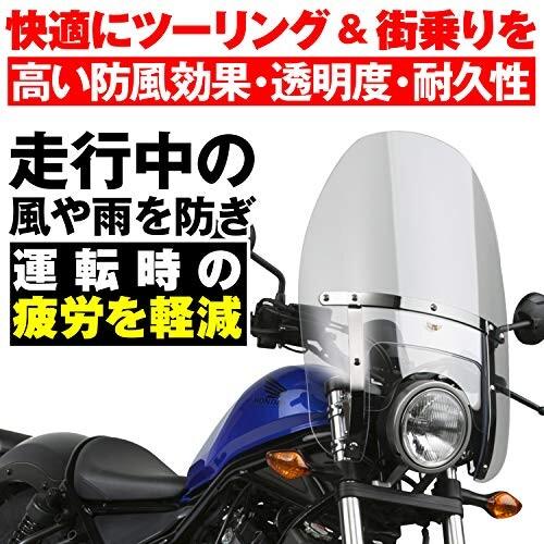 デイトナ national cycle バイク用 ウインドシールド クリアー レブル