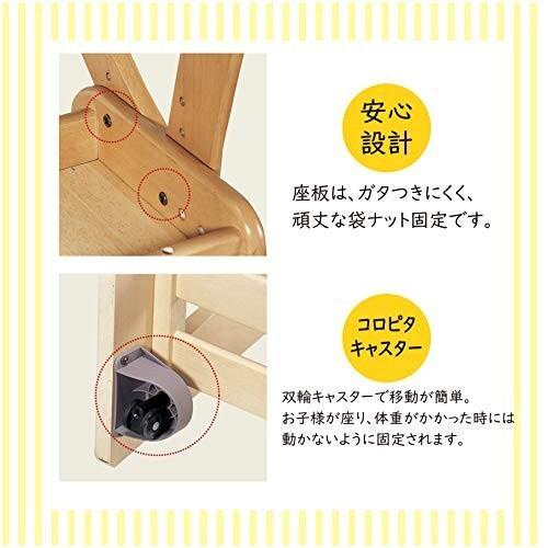 KOIZUMI(コイズミ学習机) 学習椅子 NS/アイボリー サイズ:W413×D495〜545×H750mm SH440・470・500・530cm(外寸) 4ステップ|trafstore|04